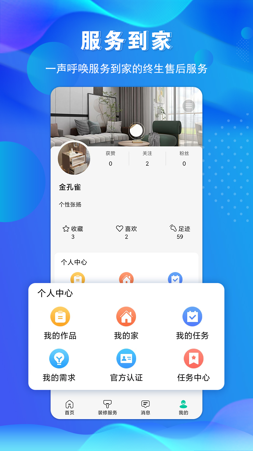 金孔雀家app 截图4