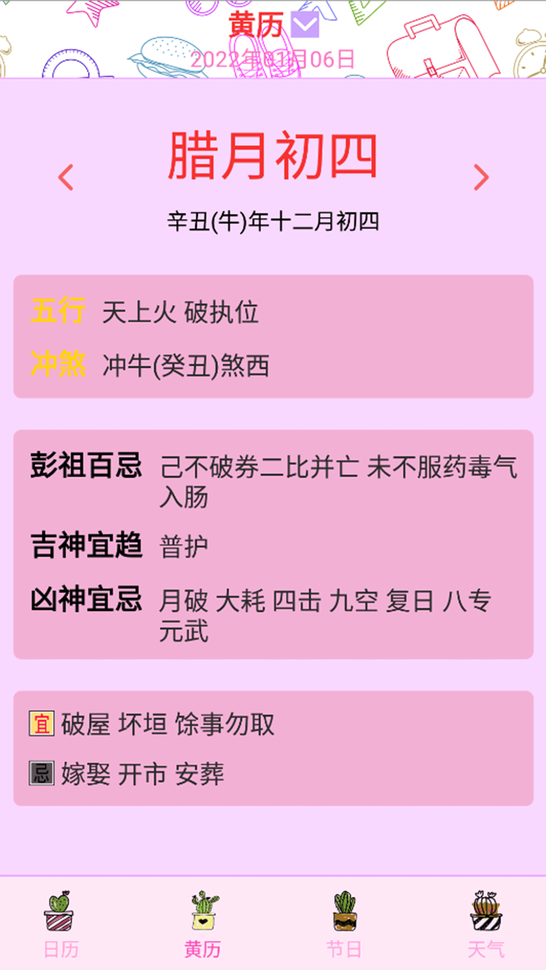 情侣日历app 截图1