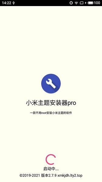 小米主题安装器pro最新版 截图3