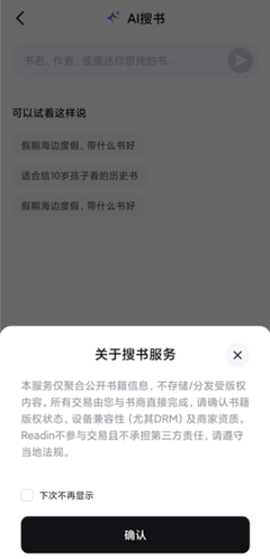 readify中文官网 截图1