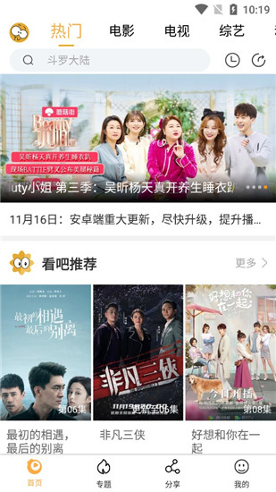 看吧影视资源 截图3