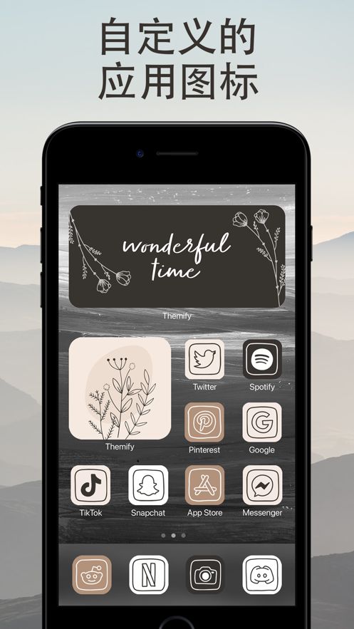 百变主题app 截图1