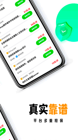 兼职网 截图3