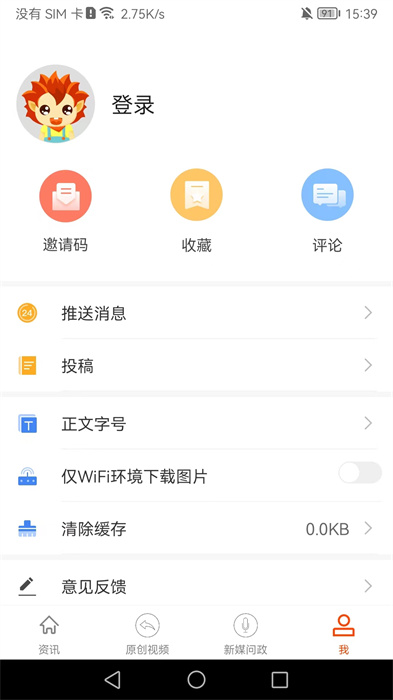 蚌埠发布信息平台 截图2