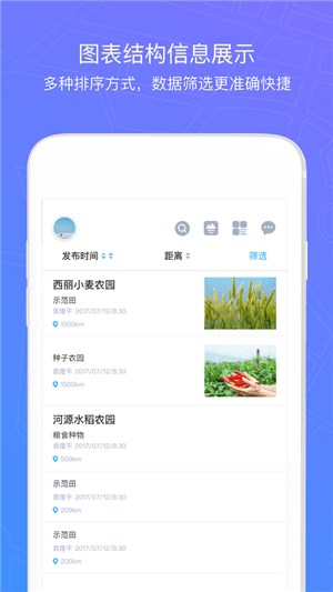 新农宝 截图3