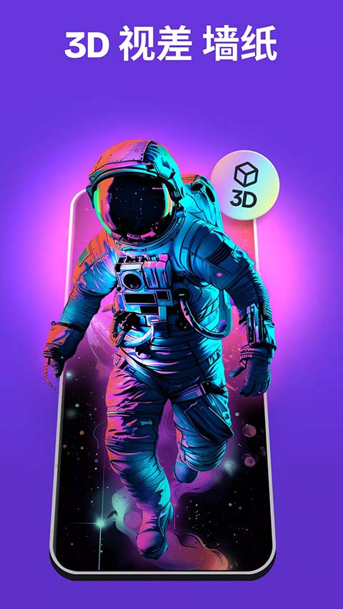 zedge最新中文版 截图1