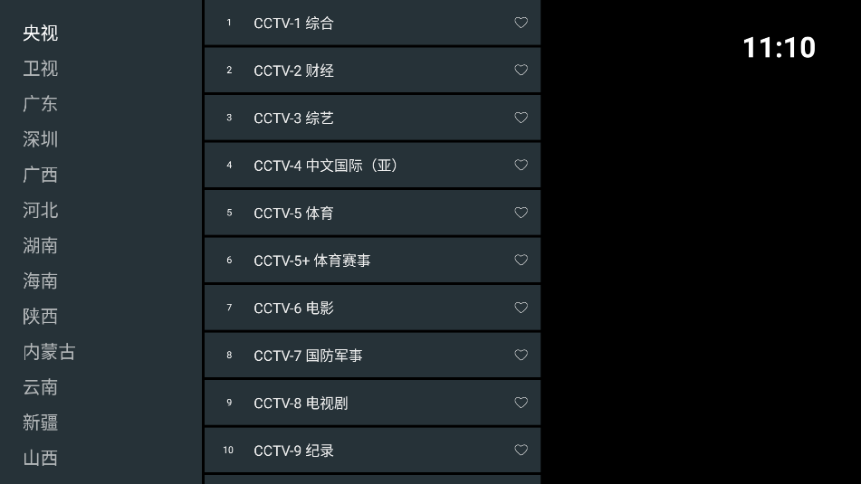 七星电视 截图4