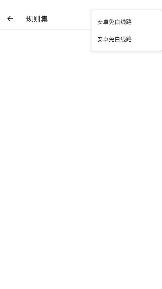 六花端口公益版2026 截图1