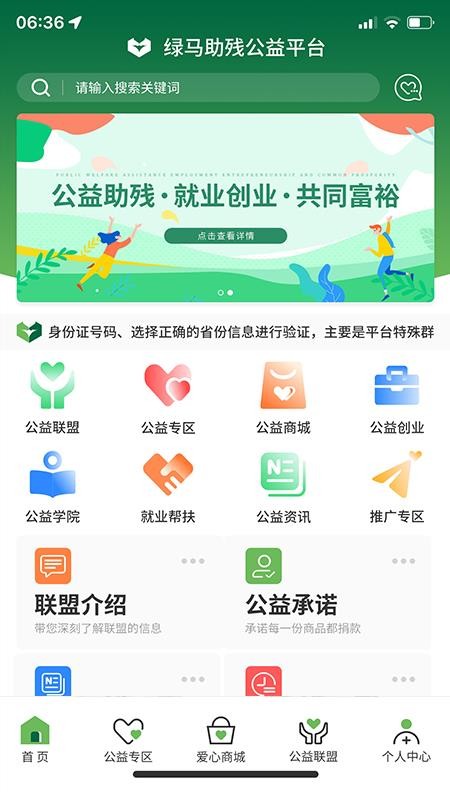 绿马app 截图1