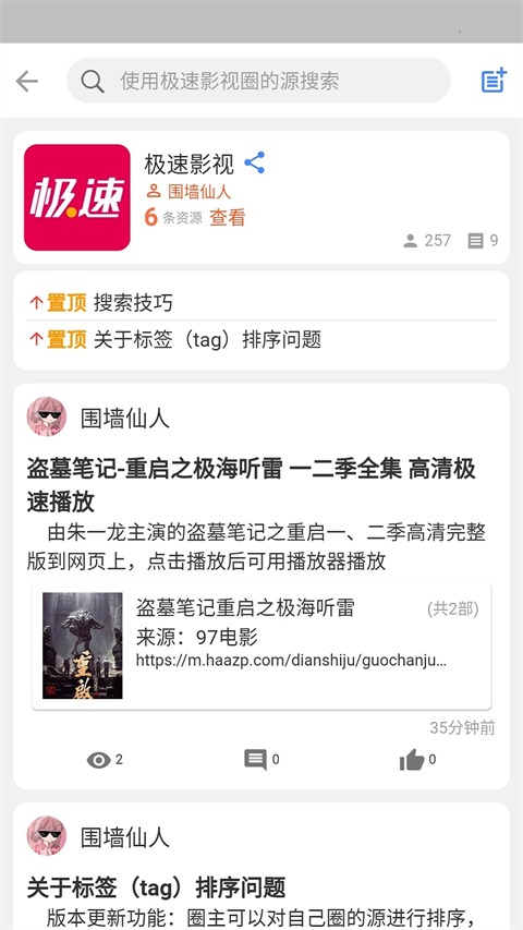 小羊搜搜旧版 截图2