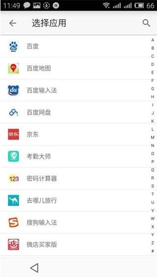 王者定位 截图4