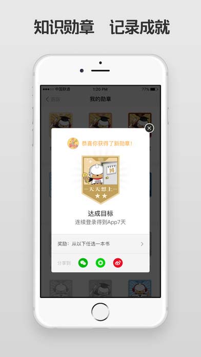 得到付费阅读app 截图1