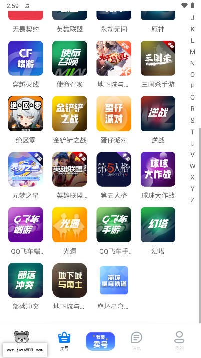 找号玩 截图3