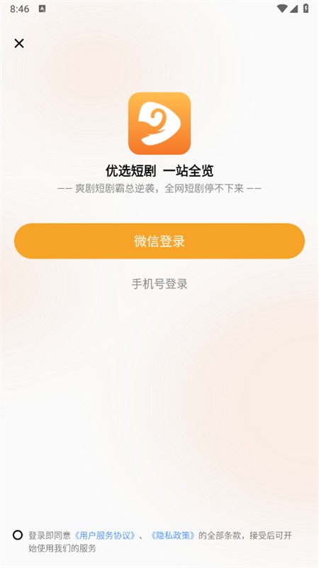 金象视界手机版 截图4