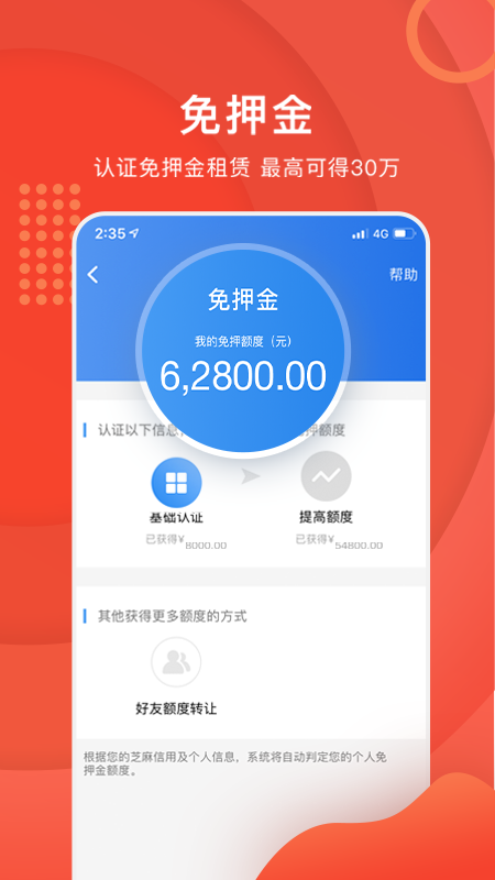 咔么租赁app 截图1