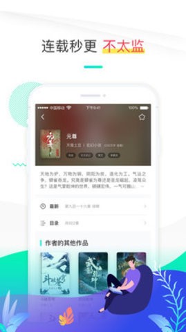 随阅小说 截图2