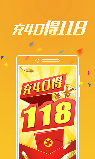 555彩票app官方安卓版 截图3