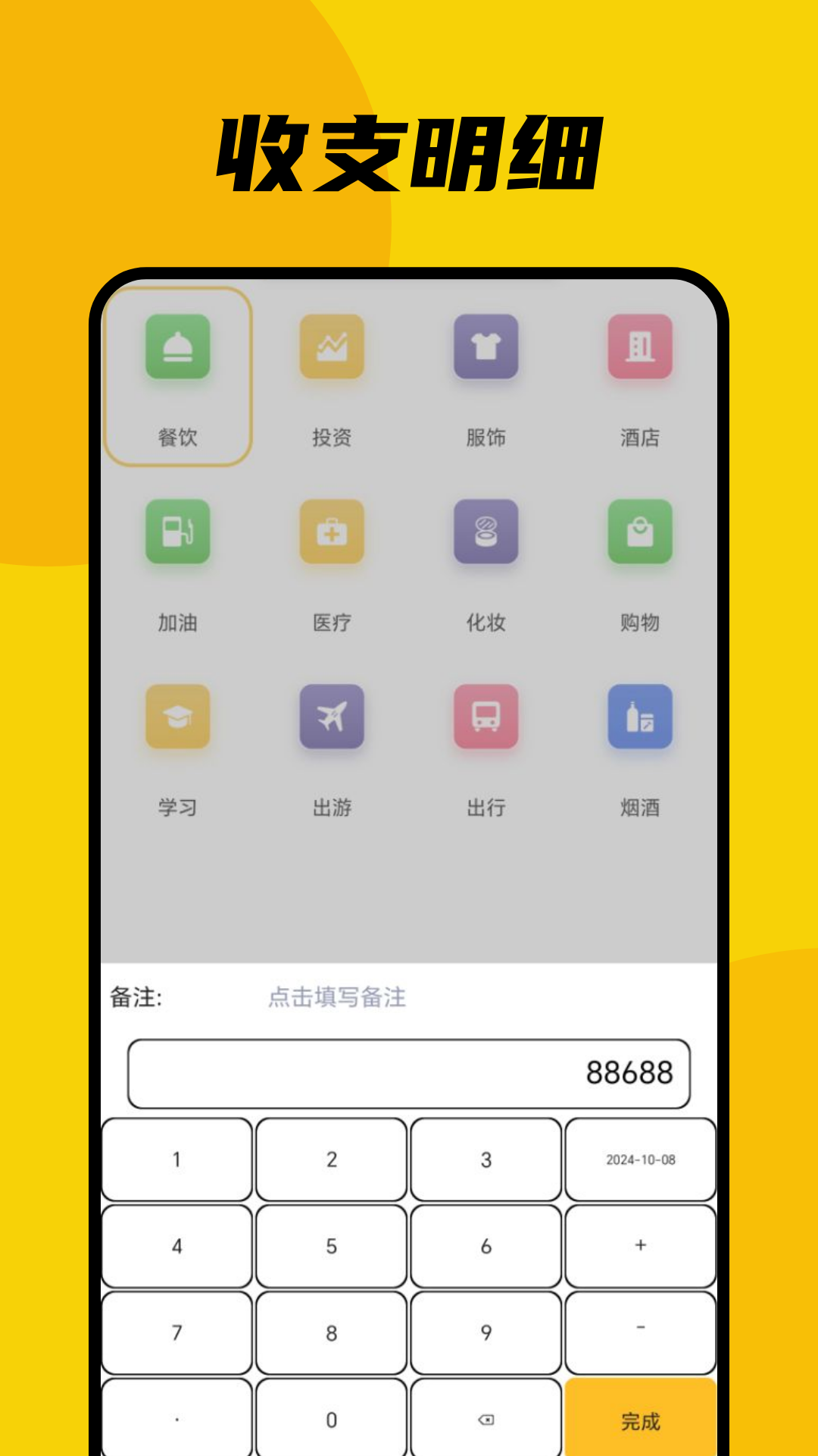 小狐狸记账 截图1