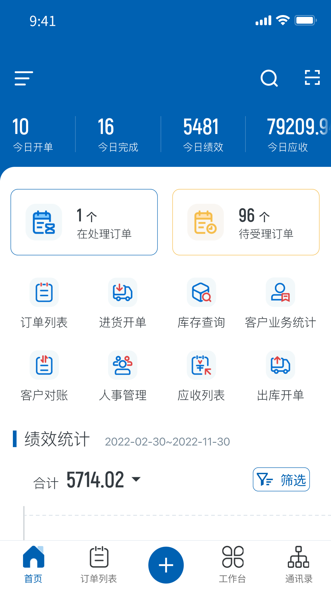中异SAAS云 截图1