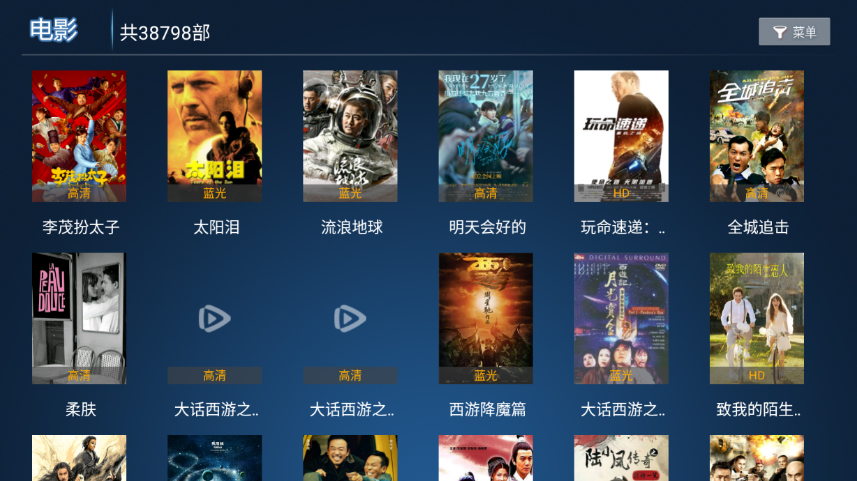 飞飞TV电视版app 截图3