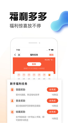 热料小说 截图2