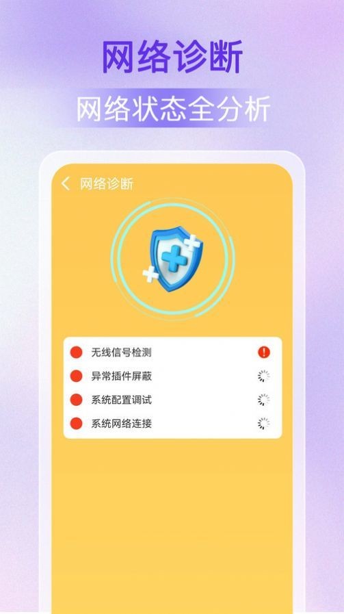 WiFi万能密钥 截图2