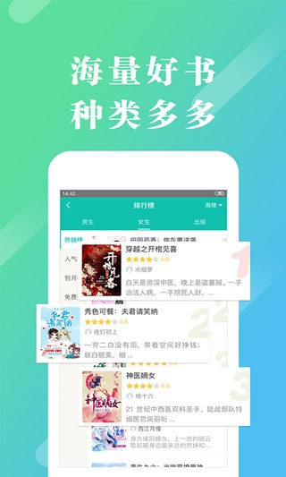 来看阅读手机版 截图3