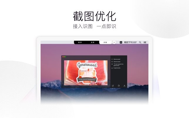 qq linux版本 截图2