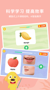 果果英语 截图4