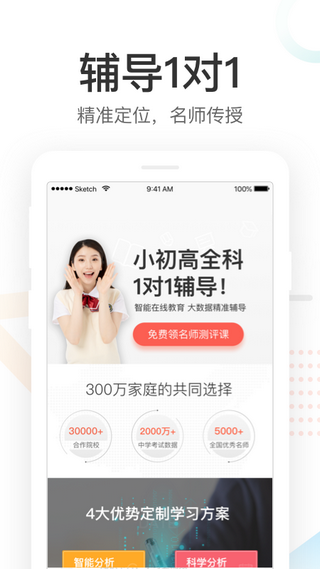 酷鱼网成绩查询app 截图3
