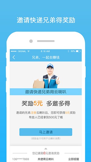 云喇叭app 截图1