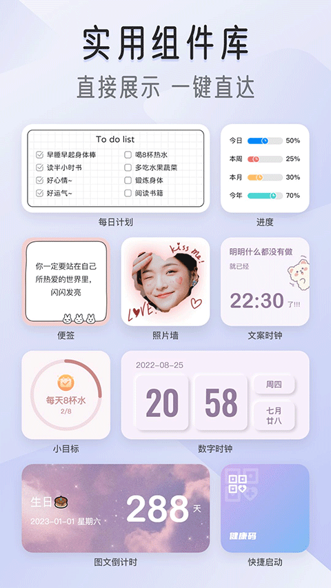 iScreen官方版 截图4