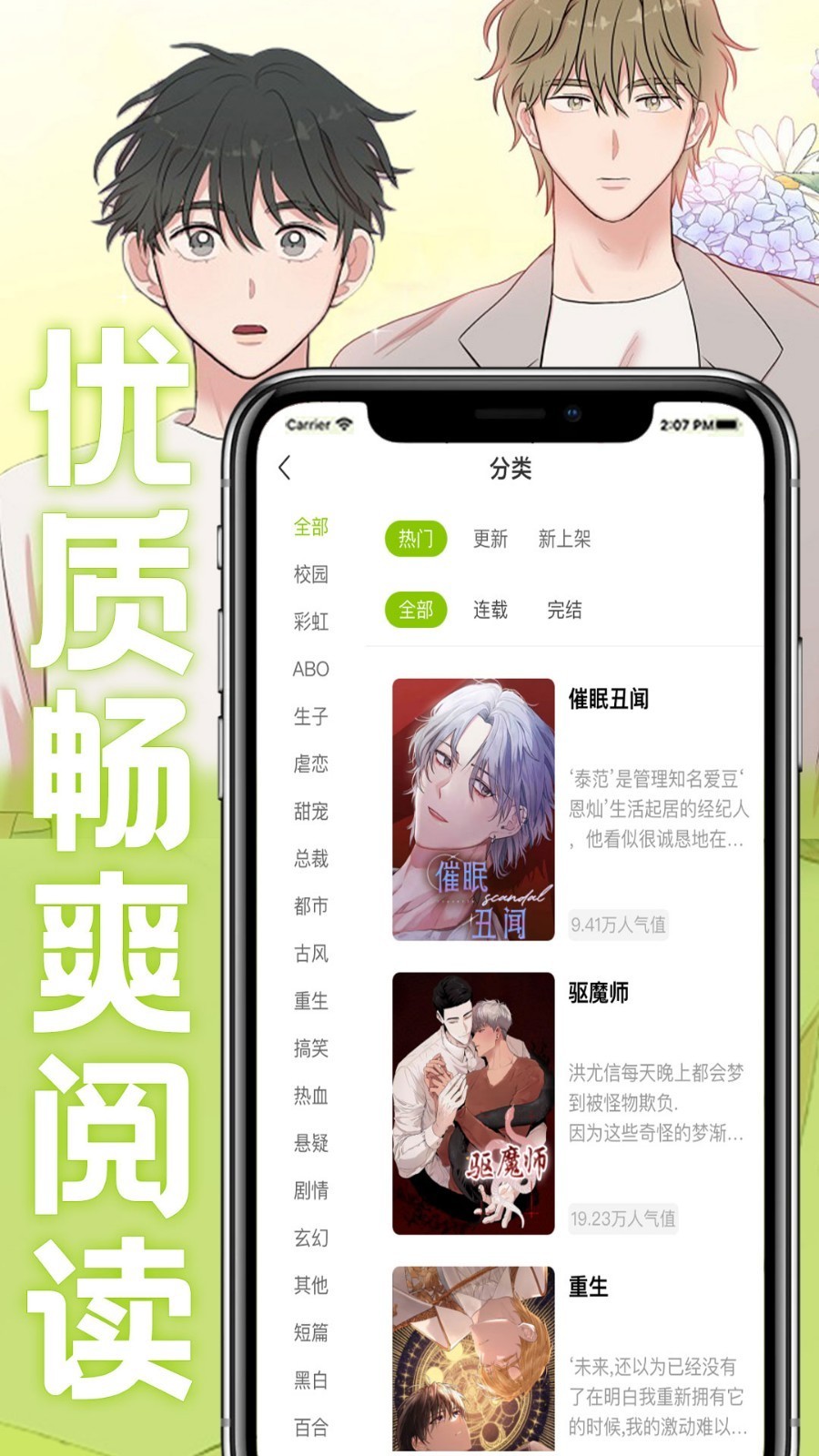 画耽漫画 截图1