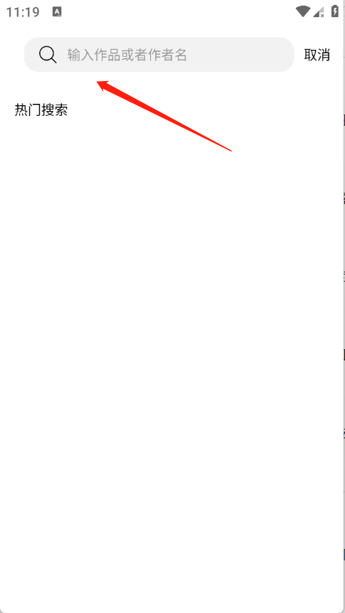 漫狐国漫 截图9