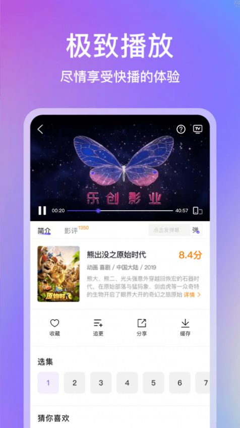 青草影评app最新版 截图3