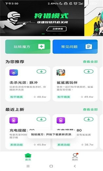 黑鲨智能魔方app 截图2