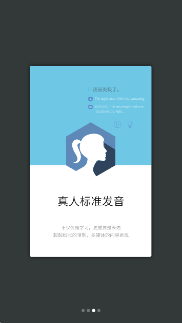 英语实用口语5000句 截图1