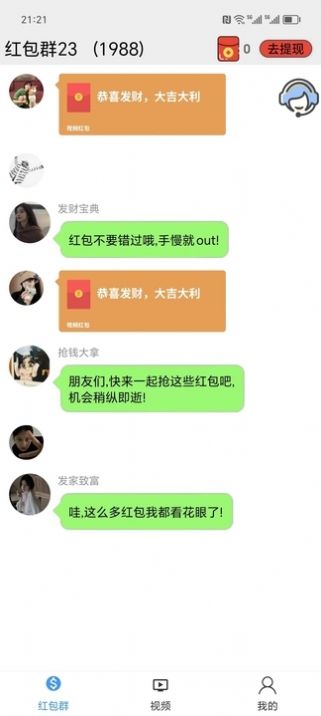 莲韵app 截图3