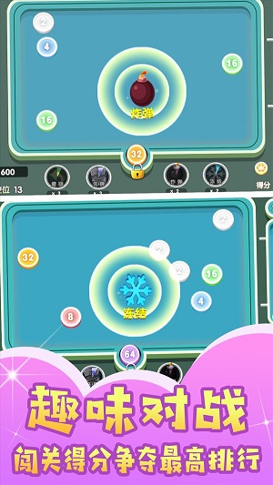 球球暴走闯关游戏 截图3