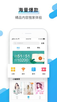 闪票云小说app 1