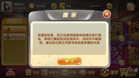 qp518cc棋牌 截图2