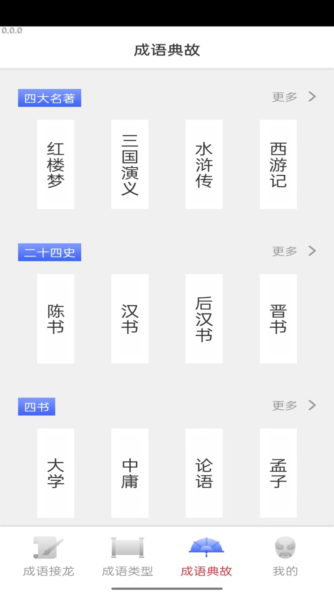 口袋答人红包版 截图3