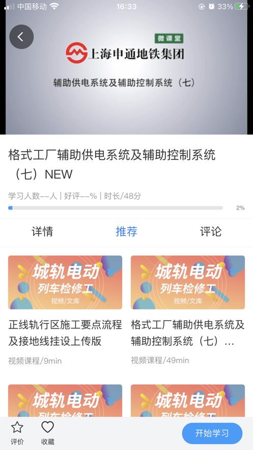 兴鲸教育 截图3