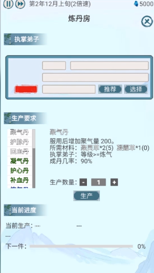 上古宗门免费版 截图1