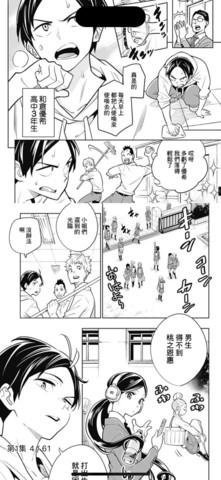 HaKa Comic最新版 截图2