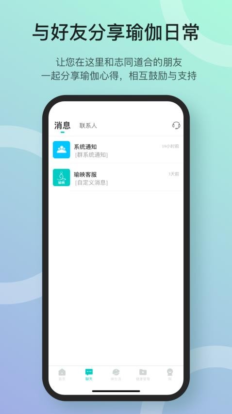 瑜映app 截图5