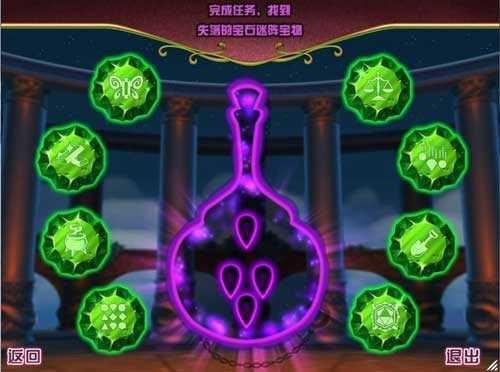 宝石迷阵3安卓中文版 截图1