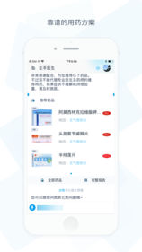 左手医生app 截图2