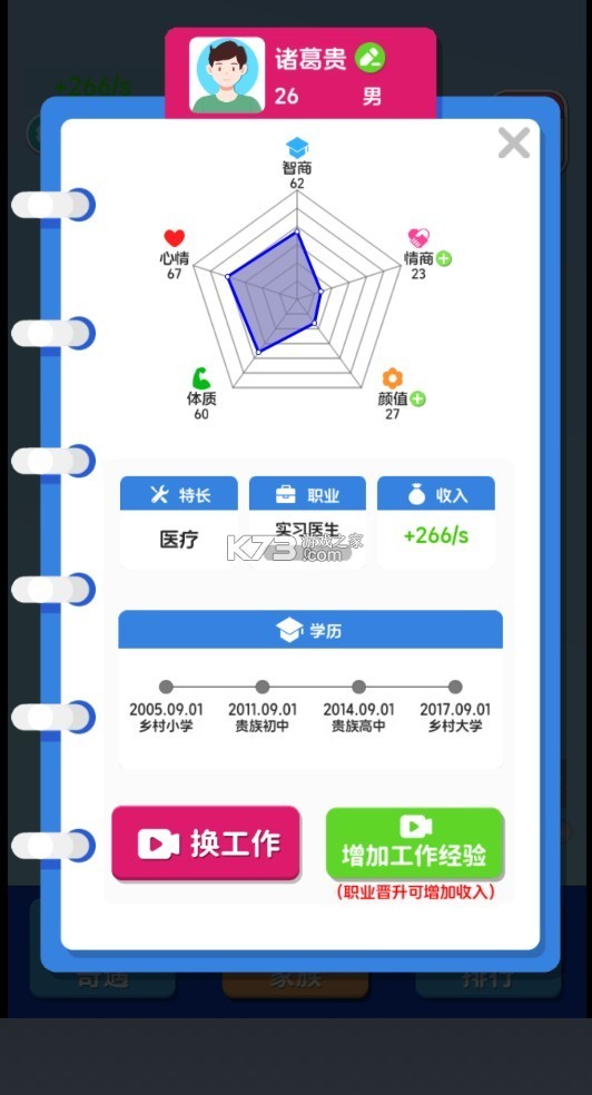 纸牌人生快乐合成小屋小游戏 截图1