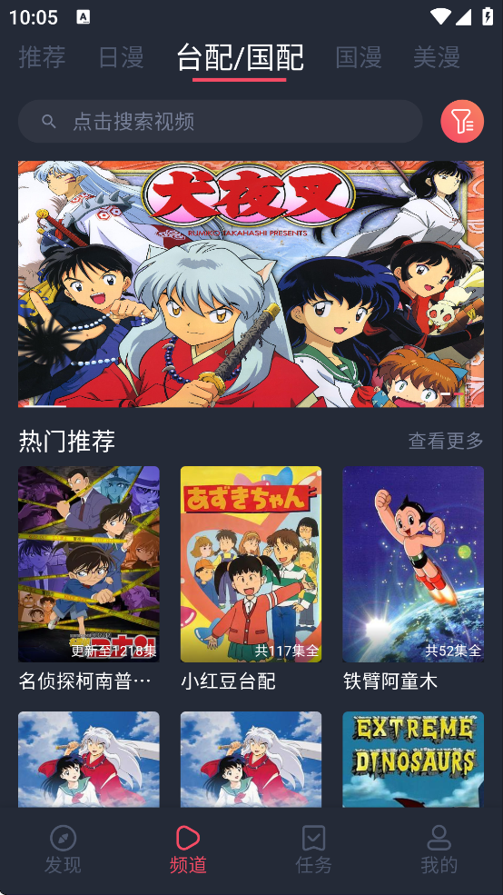 heibai弹幕动漫tv版 截图11